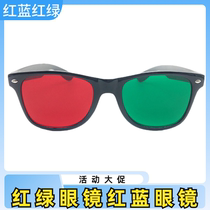 Red and green glasses visual function training childrens amblyopia myopia and strabismus software four-hole lamp suppression fusion red and blue clips