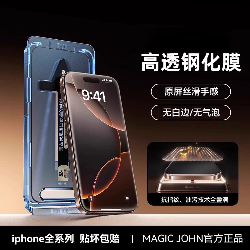 Яблоко, импорт совместим с iPhone 17, iPhone16 Pro, мобильный телефон, 17промакс, айфон, против падения