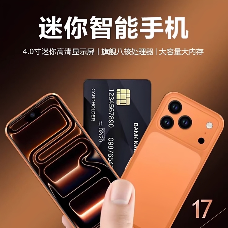 Huaqiangbei 2026 New Model 17Mini Mini Ultra-Small Screen Smartphone Genuine Student-Specific Backup Phone