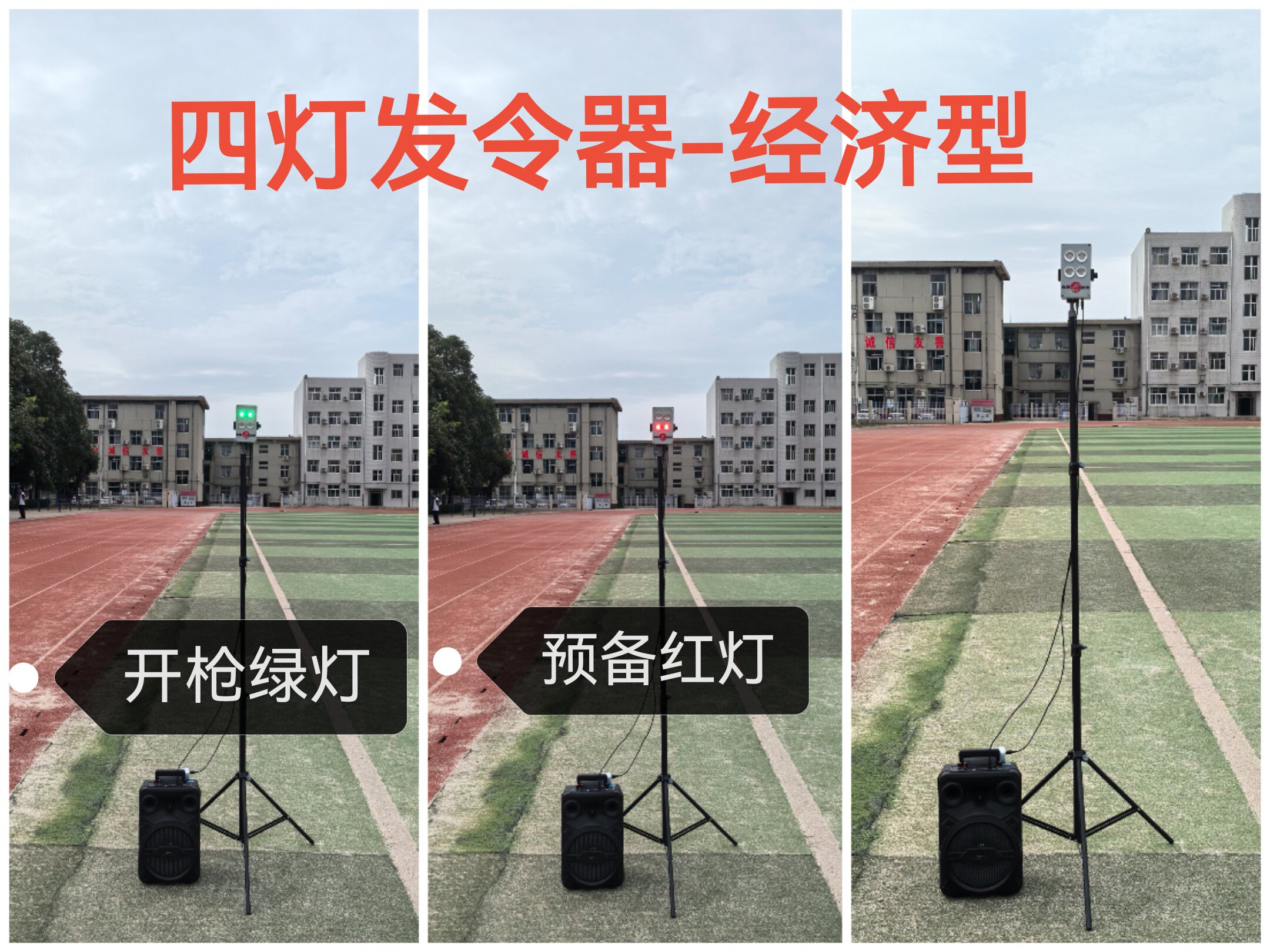 比赛必备神器，杰昌电子发令器🌟-计时工具-淘宝好物网