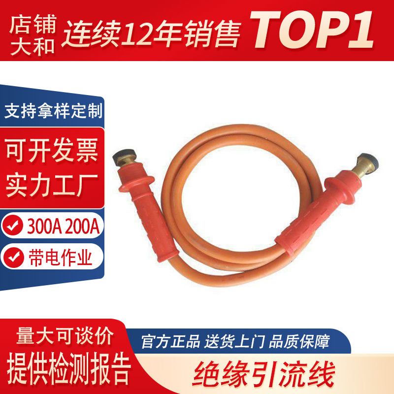 Insulated Grounding Wire 300A Yellow Rubber Head for Live Work Temporary Bypass Line High-Voltage Jumper Cable 3.5m Square Millimeter