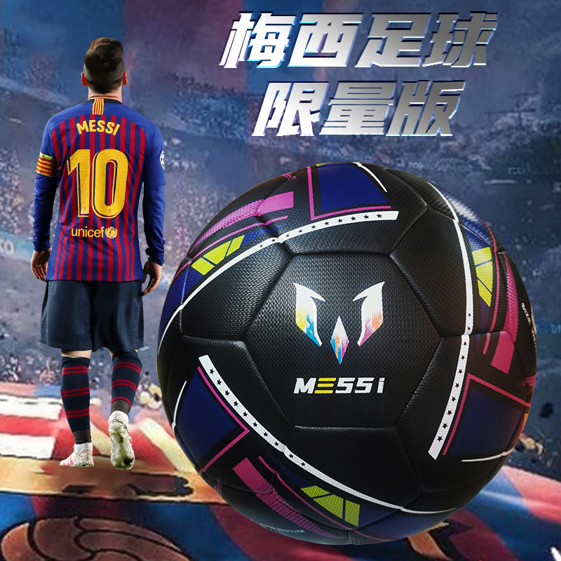 Mercy Football 5 Children's Students Special Adult Professional Competition 11 People make PU Birthday New Year Gifts-Taobao