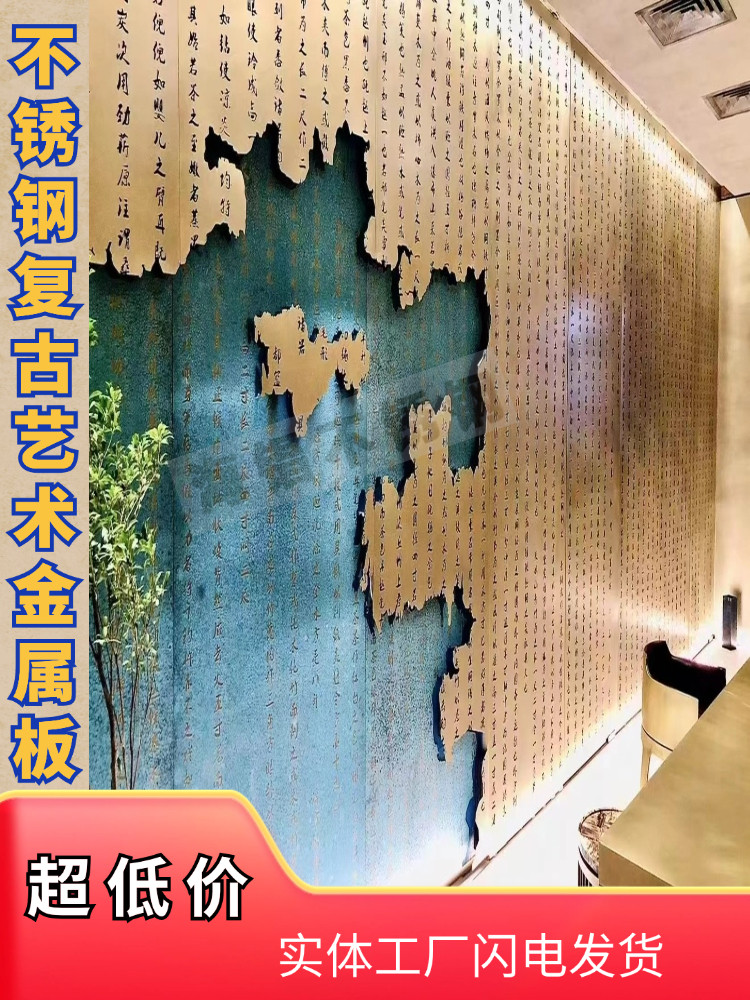 不锈钢复古鎏金板做旧厂家的LOGO