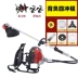 Máy cắt cỏ chạy xăng bốn thì mới, máy cắt cỏ nông nghiệp đa chức năng kiểu ba lô dành cho hộ gia đình nhỏ, hai thì Máy phát cỏ