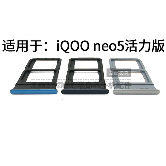 Vivo IQOONEO5 카드 트레이 IQOO NEO5 VITALY 버전 카드 슬롯 삽입 카드 드래그 SIM 카드 홀더에 적합합니다.