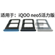 Vivo IQOONEO5 카드 트레이 IQOO NEO5 VITALY 버전 카드 슬롯 삽입 카드 드래그 SIM 카드 홀더에 적합합니다.