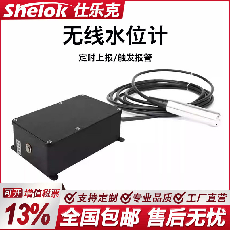 4G无线水位计数字信号rs485尾矿库钻井水坝工程孔隙渗水压力监测