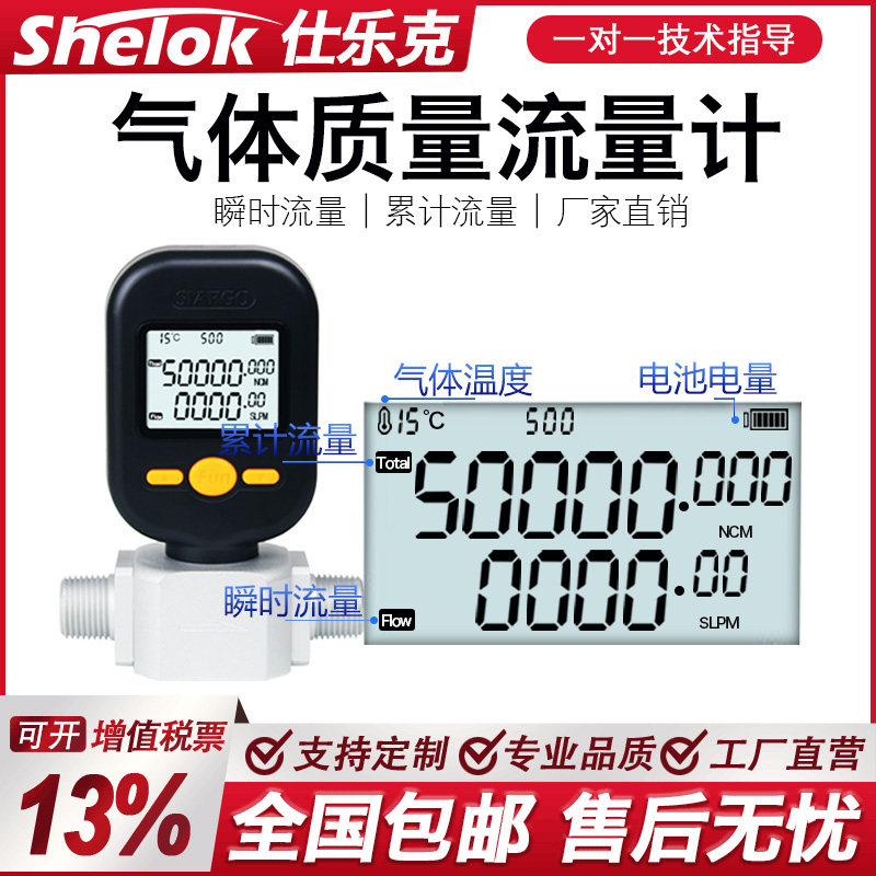数显气体质量流量计压缩空气氮氧气氩气二氧化碳MF57065712流量表
