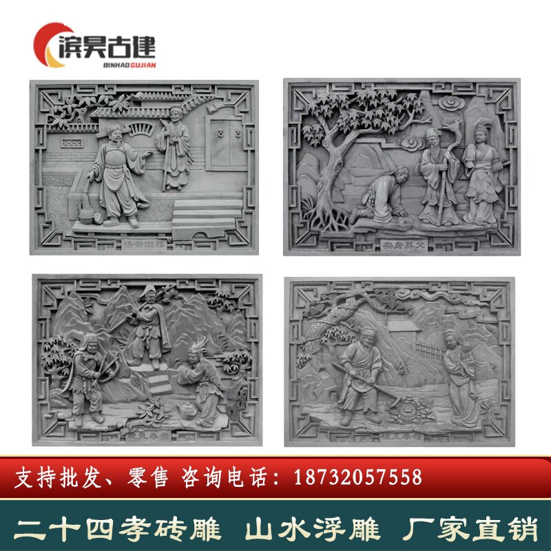 Antique cultural wall piece rectangular 24 filial brick carved large wall overall 24 filial relief Chinese shadow fresco courtyard-Taobao