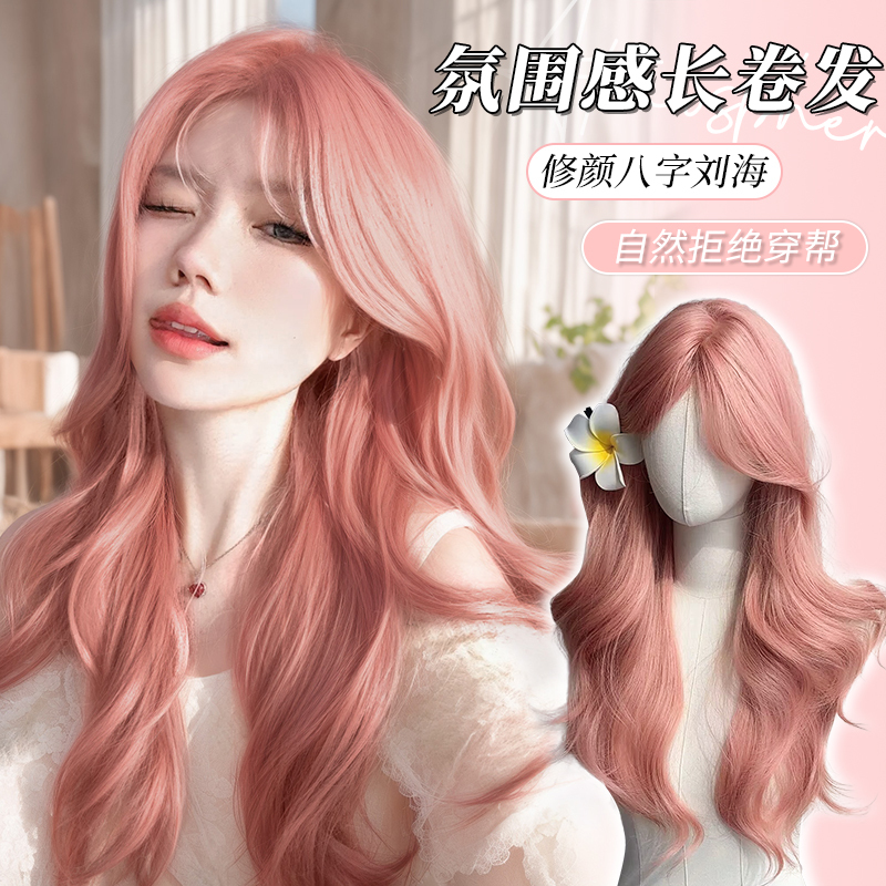 【Pink Mist Capturing the Light】Pink Wig for Women, Long Hair, Internet Celebrity Cosplay, Long Curly Hair, Big Waves, Full Wig for Women, Sweet Style