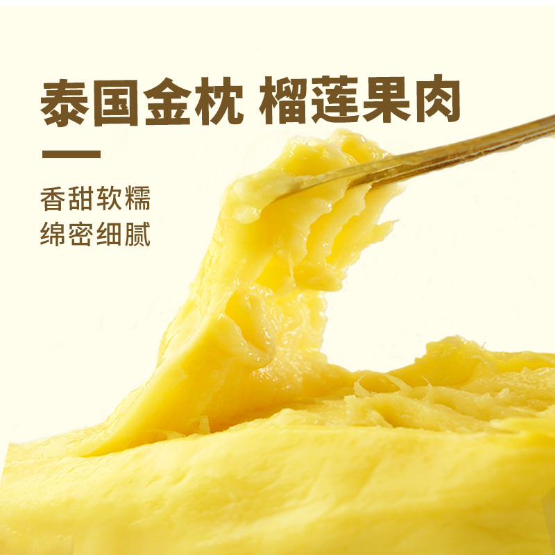 Oriental selection of golden sleepers durian fruit meat (with nuclear) 3 boxed 250g boxes-Taobao