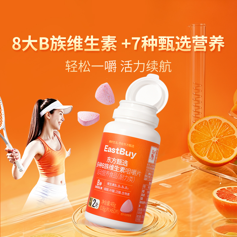Oriental Selection's Multi-B Vitamin Chewable Tablets, Citrus-Flavored Dietary Nutritional Tablets for Daily Consumption by Athletes