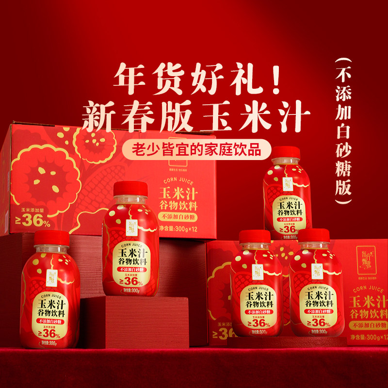 Oriental selection of corn Juice Cereals drinks Breakfasts Meals Drinks delivery year goods 300g * 12 bottle boxes-Taobao