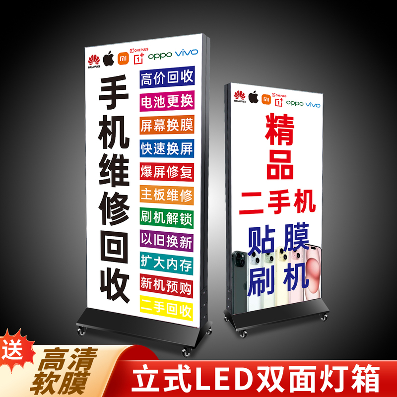 Soft Film Cloth Light Box Billboard Double-Sided Outdoor Vertical Led Illuminated Poster Stand Floor-Standing Rechargeable Mobile Signboard Soft Film Cloth Light Box Billboard Double-Sided Outdoor Vertical Led Illuminated Poster Stand Floor-Standing Rechargeable Mobile Signboard