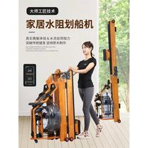 Water resistance rowing machine elite lawyers same model silent abdominal control smart indoor home fitness equipment commercial adjustable