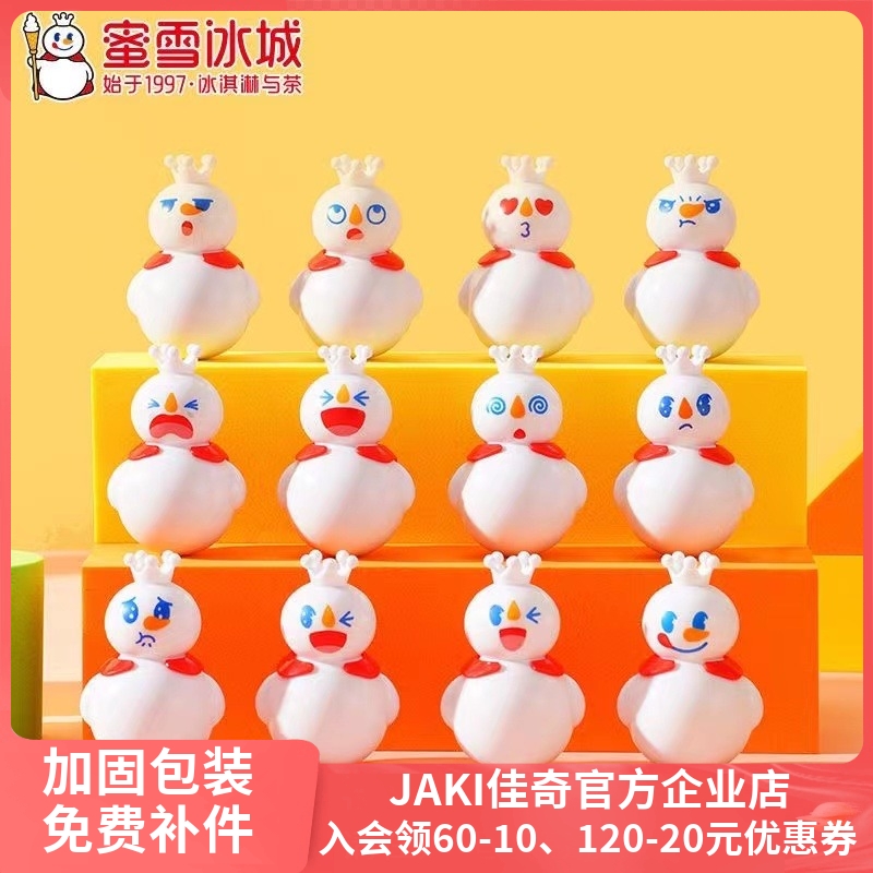 Honey Snow Ice City Genuine License Toy Girl Snowking Perimeter Blind Box Tumbler Child Paparazzi over the family's puzzle-Taobao