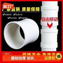 pvc stepless direct drainage pipe joint sewer pipe accessories quick repair leak head water supply pipe lengthening