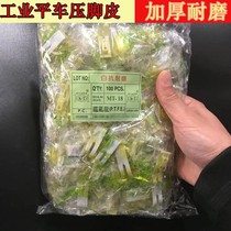 Industrial computer flat car wear-resistant plastic flat presser foot Oxford presser foot leather rubber base plate 0 6 industrial sewing machine accessories