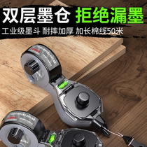 Ink Dou woodworking special construction site automatic line scriber spring line stainless steel durable line drawing artifact wooden Dou Mo Dou