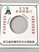 Wangli anti-theft door automatic lock rear knob shield plate tailgate universal old-fashioned