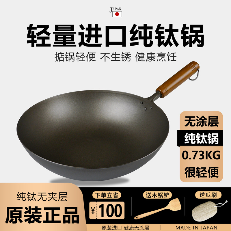 Japanese Original Imported Pure Titanium Frying Pan, Ultra-Light, Household Cooking Pan, No Coating, Rust-Free, Suitable for Gas and Gas Stoves