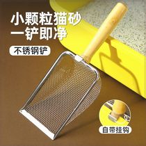 Xinjiang upgraded stainless steel cat litter shovel net with hook rutin chicken hamster fine hole pet cleaning tool