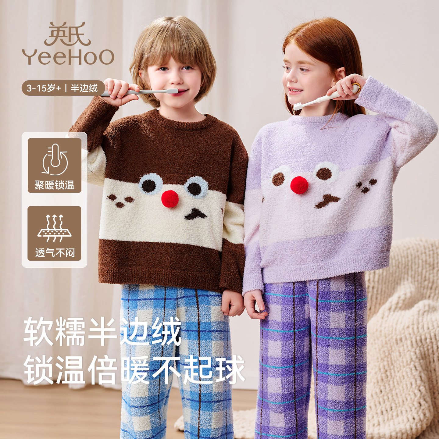 British Half Velvet Warm Children's Home Clothes Set