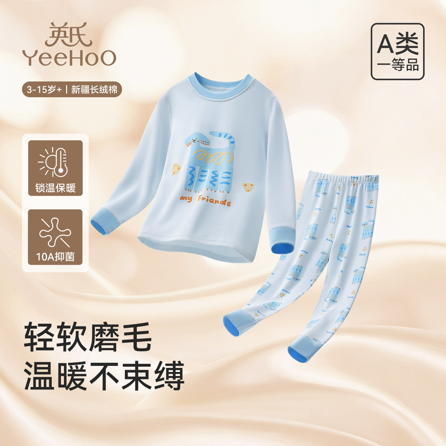 Ying's boys' pure cotton autumn coat and long johns warm suit