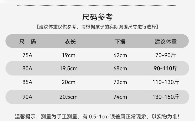 英氏儿童内衣发育期少女文胸女童宽肩带小背心小学生透气抹胸a类 — 17
