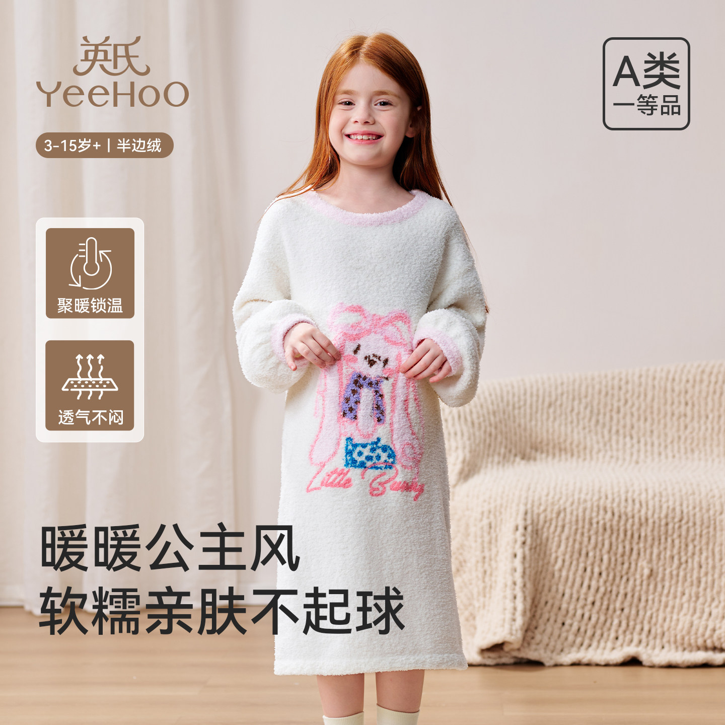 Ying's girls' type A warm and breathable nightgown suit