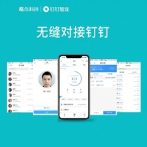 钉钉智点B1WIFI无线蓝牙打卡机智能考勤机手机人脸识别考勤机签到