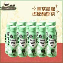 Low sugar milk tea OATLY Lanfang Garden oat milk Mountain tea flower taste Tieguanyin 300ml florin scent