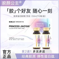 Gluten Princess (binge purchase)? collagen oligopeptides ViC Drink Drink 50ml * 10 bottle boxes
