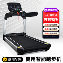 Commercial treadmill gym-specific large professional treadmill electric slope lift high-end aerobic equipment