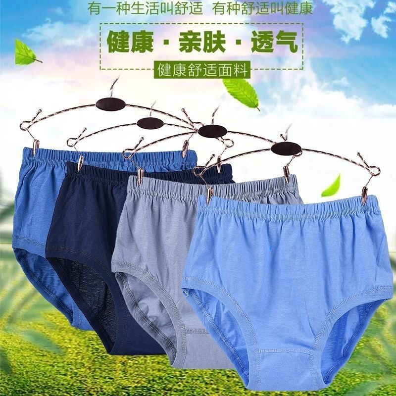 Surfsa All cotton Triangle pants Old men high waist pure cotton underpants Large Yard Loose Triangle Pants Head Dad Short-Taobao