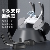 Multifunctional flat support training aid for chest and abdominal muscle training male push-up board bracket home fitness equipment