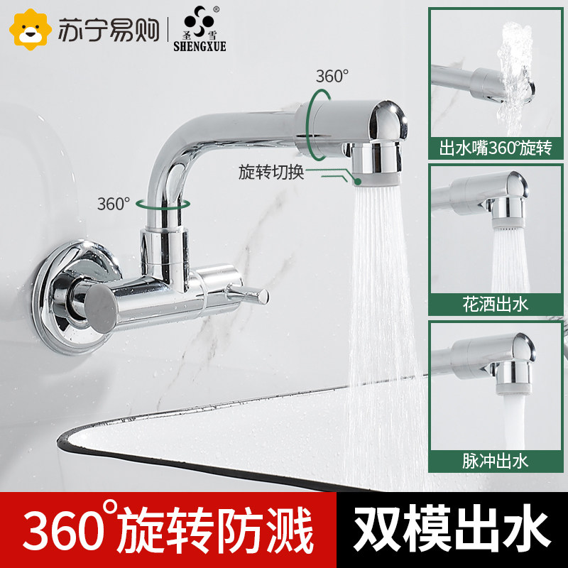 2319 St. Snow lengthened tap into wall Kitchen Balcony Home Mop Mop Mound Pool Outdoor Splash-Taobao