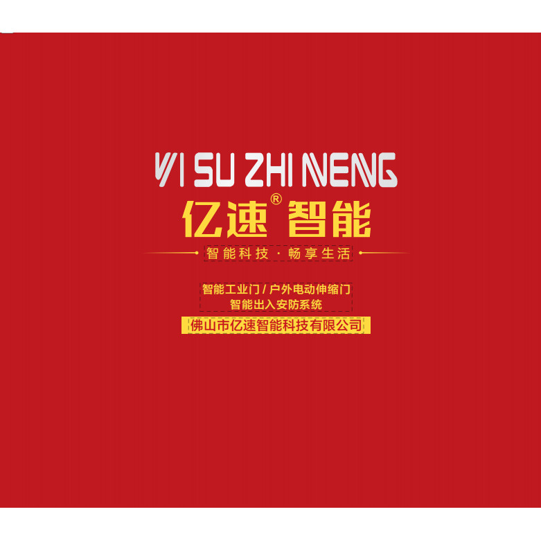 亿速旗舰店的LOGO