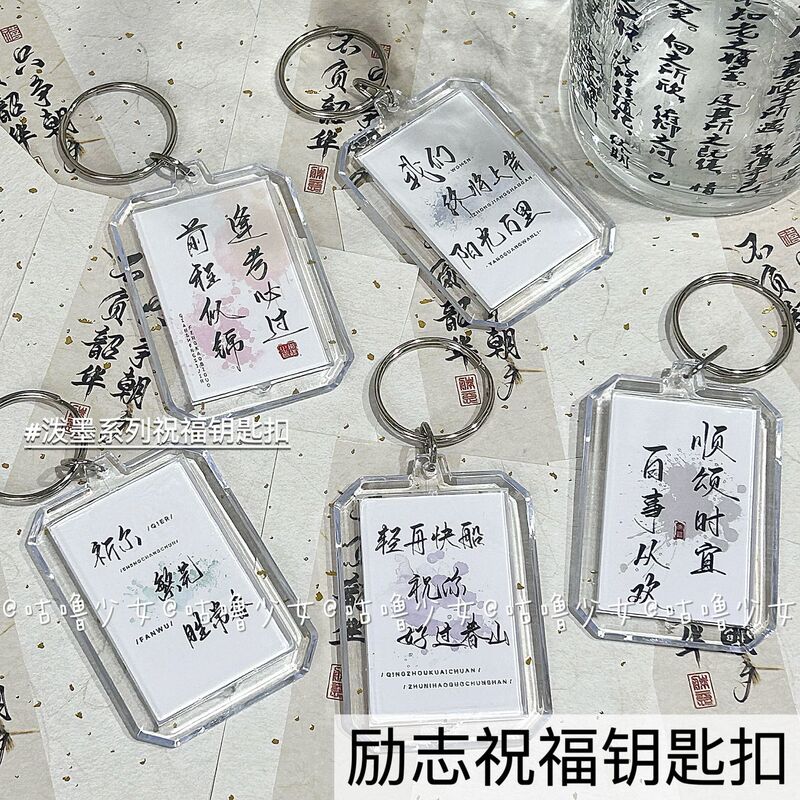 ins High-Quality Chinese-Style Blessing Text Keychain Inspirational Backpack Pendant Student Graduation Best Friend Couple Gift ins High-Quality Chinese-Style Blessing Text Keychain Inspirational Backpack Pendant Student Graduation Best Friend Couple Gift