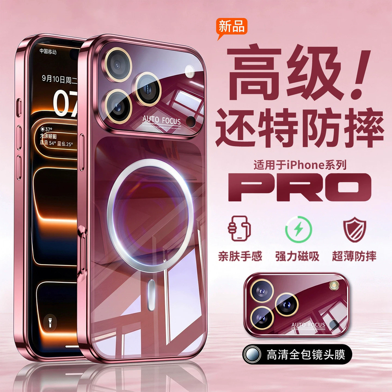 Suitable for Apple 18 Pro Max Phone Case, New iPhone 17 Ultra-Thin Mirror Glass, 16 Pro Heat Dissipation Magnetic Suction, 15 Pm Full Lens Protection, 14 Anti-Drop Protective Case, 13 High-End Feel for Men and Women, 12 Outer Cover Suitable for Apple 18 Pro Max Phone Case, New iPhone 17 Ultra-Thin Mirror Glass, 16 Pro Heat Dissipation Magnetic Suction, 15 Pm Full Lens Protection, 14 Anti-Drop Protective Case, 13 High-End Feel for Men and Women, 12 Outer Cover