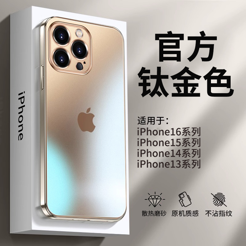Suitable for Apple 16 Phone Case, 17 Electroplated Matte Anti-Fingerprint New Model, iPhone 15 Pro Max Ultra-Thin Magnetic 14Pro Lens Full Protection Anti-Drop 13 Case 12 High-End Men's Transparent Women's Heat Dissipation Pm Suitable for Apple 16 Phone Case, 17 Electroplated Matte Anti-Fingerprint New Model, iPhone 15 Pro Max Ultra-Thin Magnetic 14Pro Lens Full Protection Anti-Drop 13 Case 12 High-End Men's Transparent Women's Heat Dissipation Pm