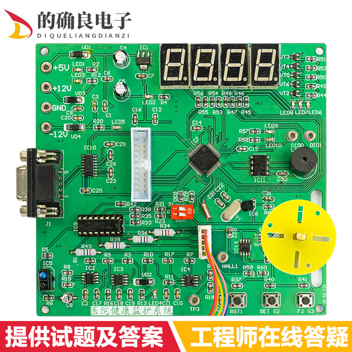 STM32病房监护系统竞赛套件电子产品设计与应用焊接组装LabView