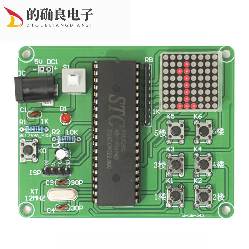 模拟电梯顺序控制系统技能竞赛套件单片机点阵显示焊接电路板散件