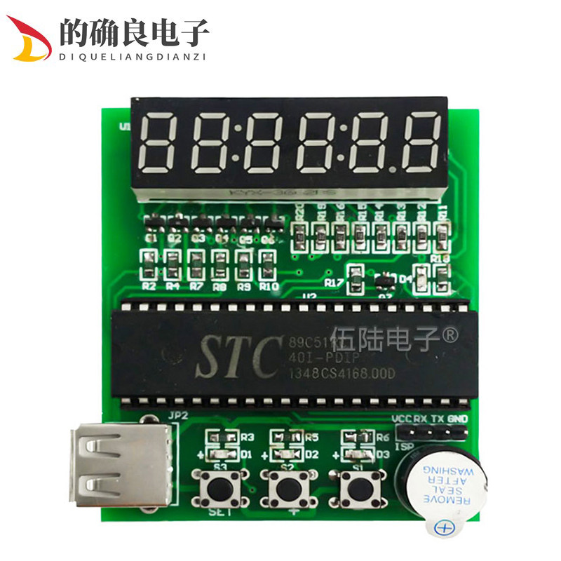 基于51单片机的数字表时钟电子制作套件教学实训DIY焊接组装散件