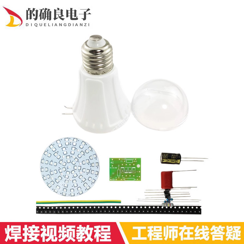 39颗贴片LED节能灯套件 SMD灯珠 电工电子教学 实习实训DIY组装