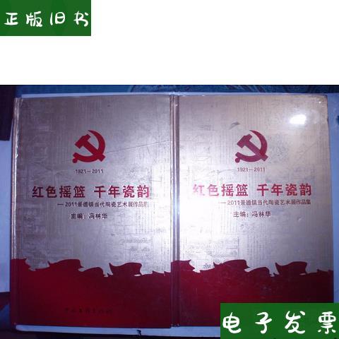 景德镇：千年瓷韵伴您归