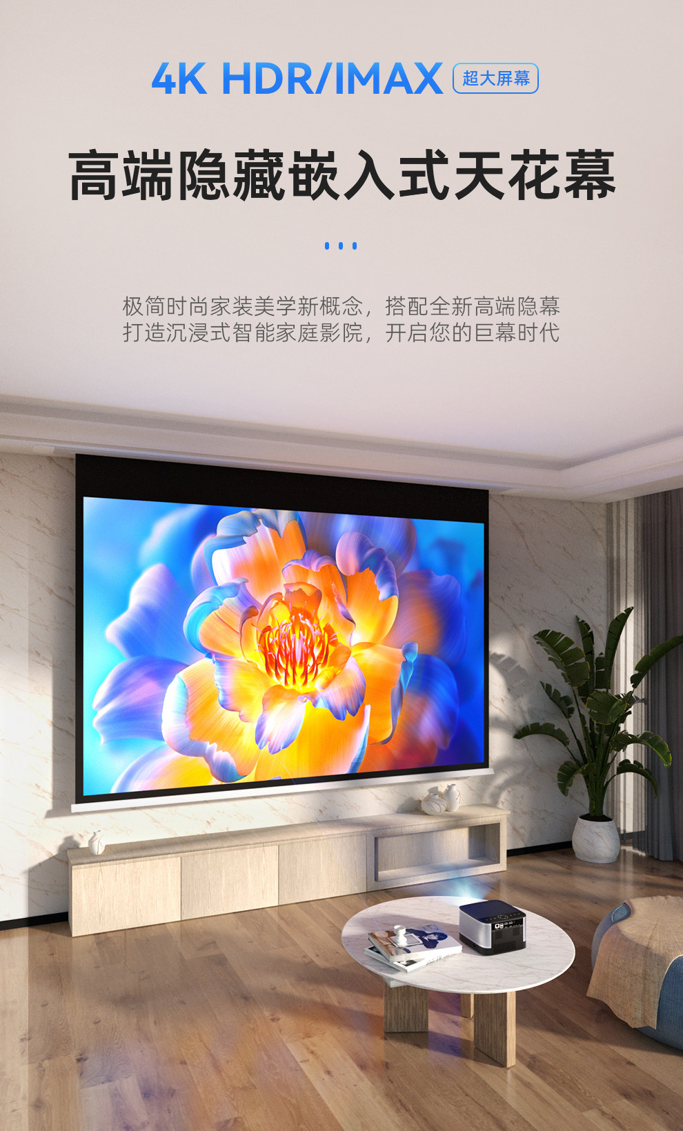 Экран для проектора jmjg投影仪幕布电动天花投影幕布【智能语音】家用投影高清抗光幕室内隐藏嵌入式天花幕语音遥控升降投影布幕