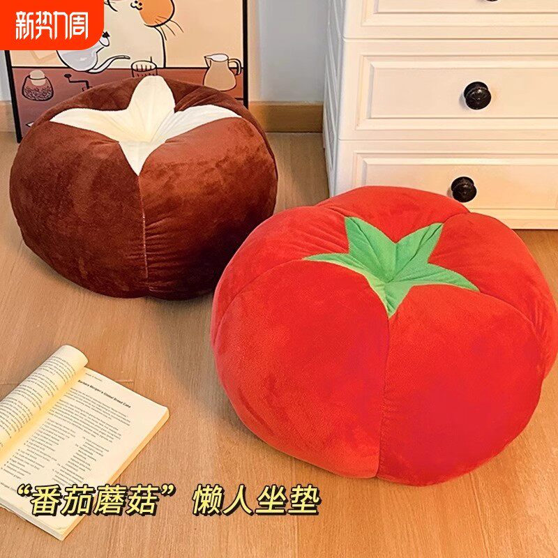 Xiaohongshu-Style Mushroom Tomato Floor Cushion, Living Room Sofa Cushion, Bed Lazy Sofa Pillow Xiaohongshu-Style Mushroom Tomato Floor Cushion, Living Room Sofa Cushion, Bed Lazy Sofa Pillow