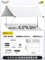 Белая снежная гора белый 【4,5_4,5 м】 Всеобщее 6-слойное 6-слойное туйин-сияние 7-18 человек