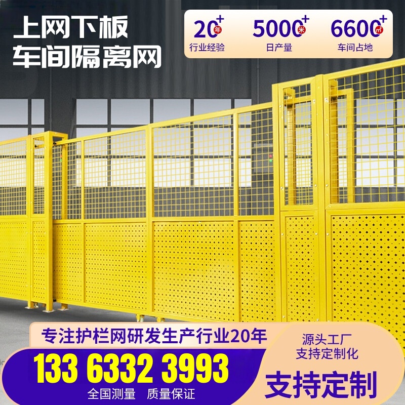 Perforated Metal Mesh for Workshop Isolation, Warehouse Partitioning, Factory Equipment Protection, Removable Guardrail Net